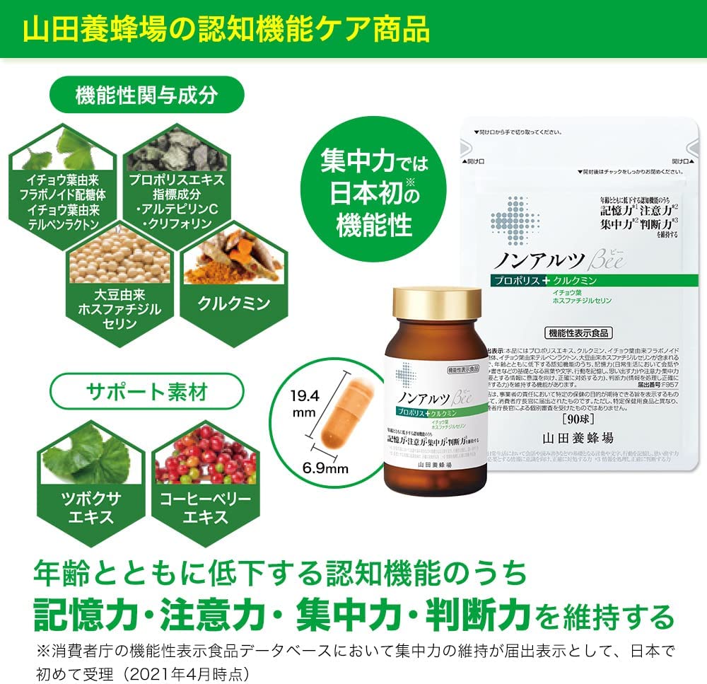 山田養蜂場 製品パッケージ